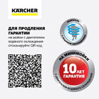 Мойка высокого давления Karcher K 4 UNIVERSAL EDITION — Фото 5