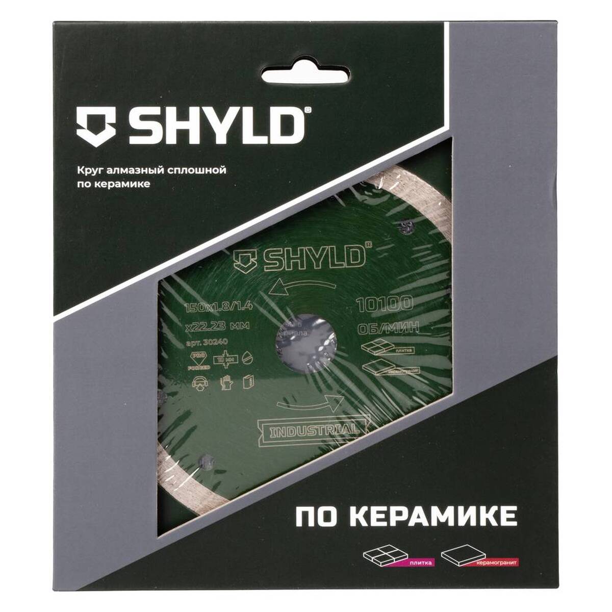 Диск алмазный по керамограниту и плитке SHYLD 150х1.8х22.2мм (30240) — Фото 1